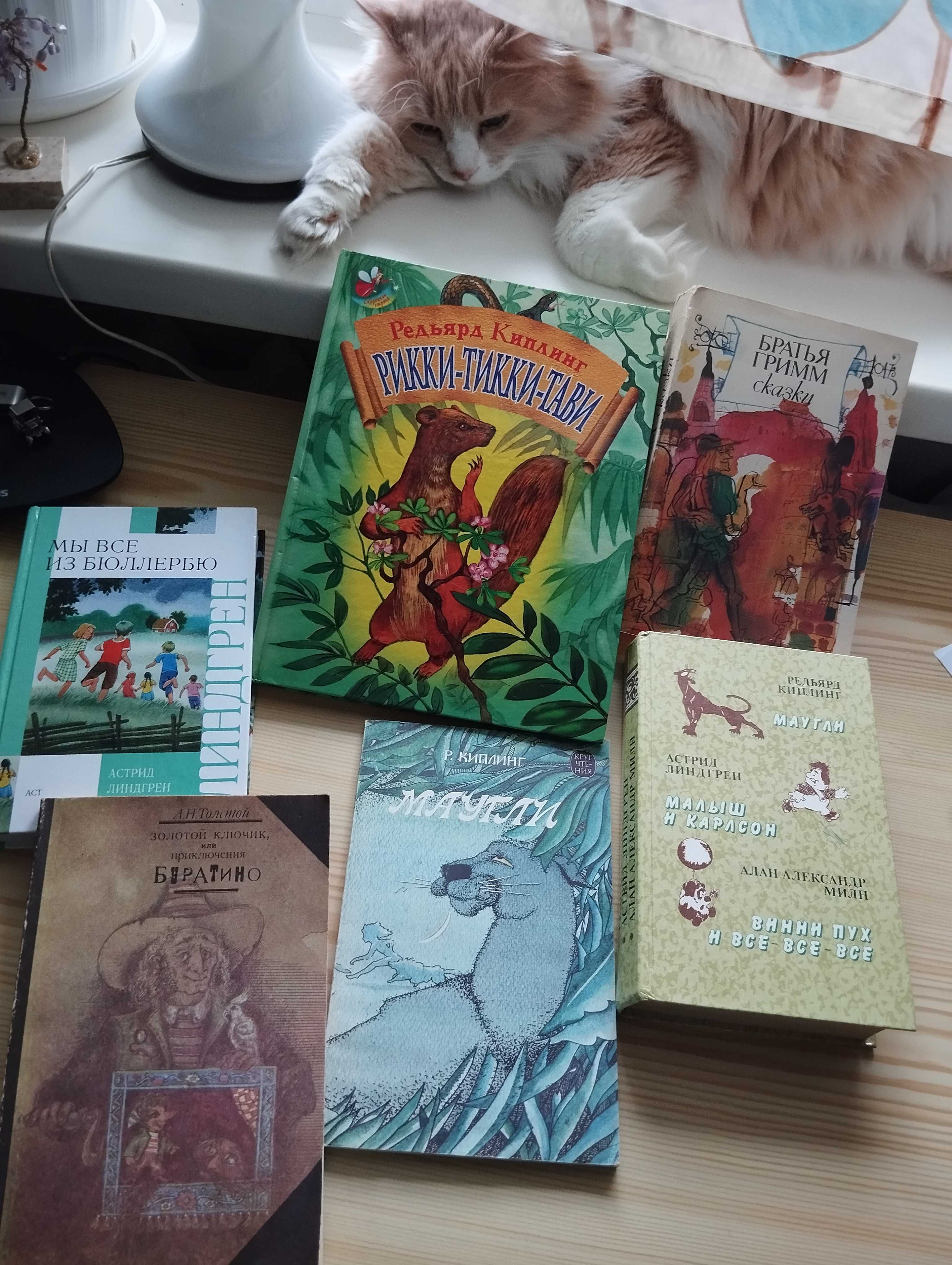 Детские книги, сказки