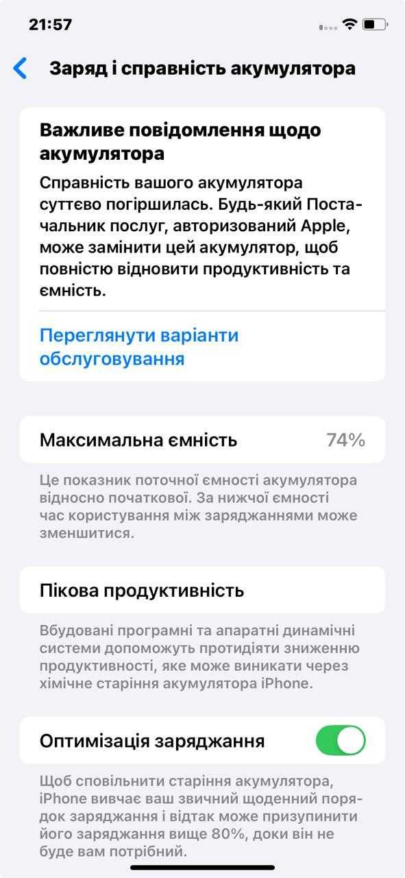 IPhone 11 /128 білий, айфон б/у, оригінал.