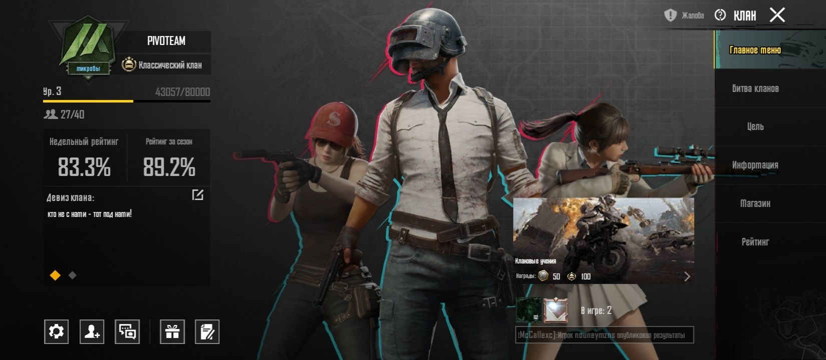 Продам аккаунт Pubg mobile