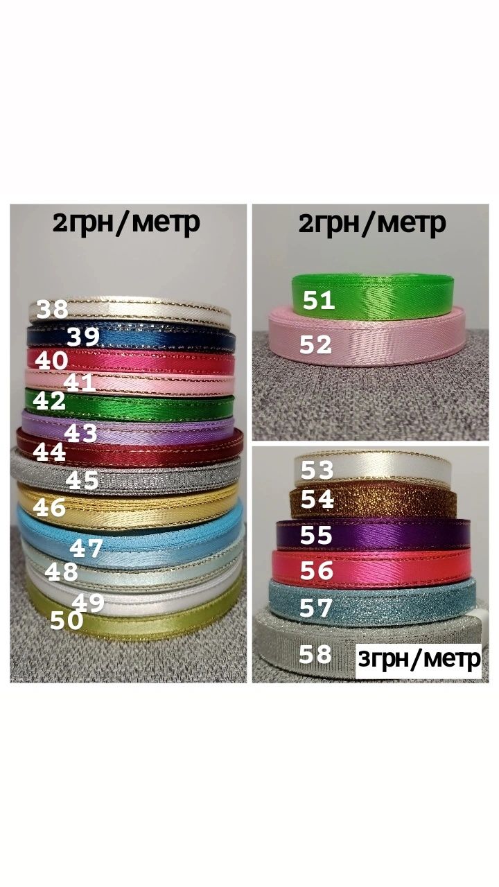 Атласная лента на метраж 6мм, 2см, 2,5см, 4см, 5см