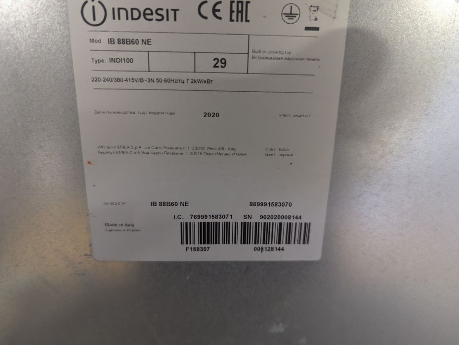 Индукционная варочная Indesit