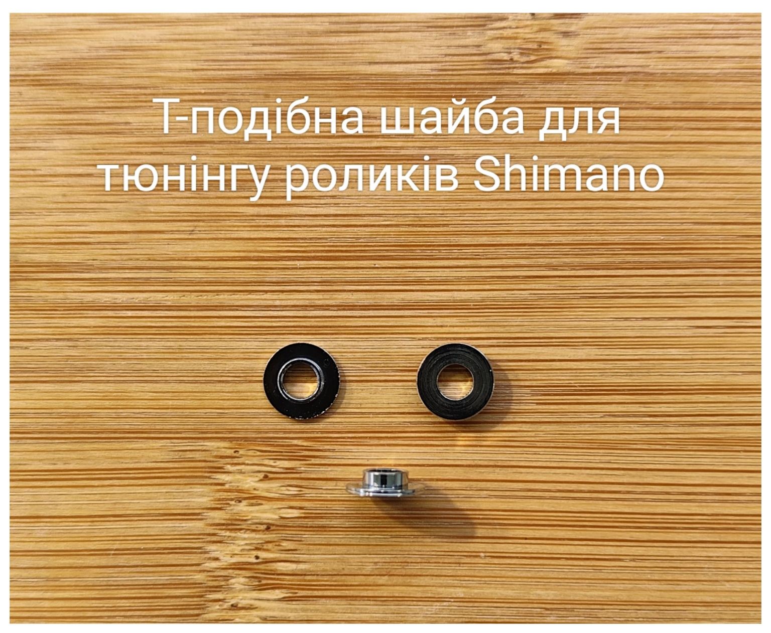Тюнінг, т/о та ремонт котушок. Запчастини, підшипники, шайби.