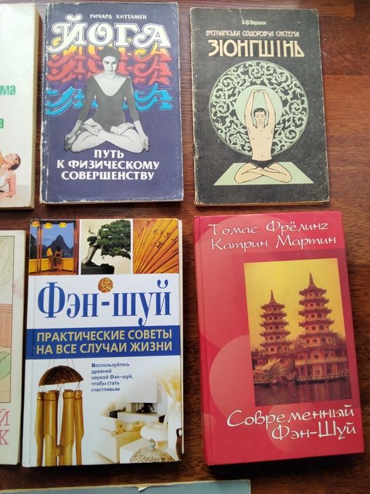 Книги о китайской гимнастике. ФЕН - Шуй .