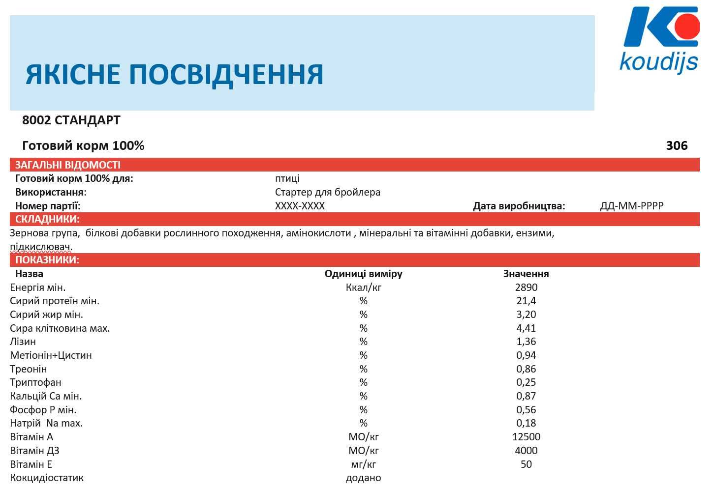 6630(8002)Стартовий комбікорм д/бройлера 25кгКоудайс(Д-Мікс)з 1-го дня