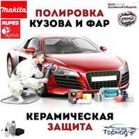 Полировка Автомобиля