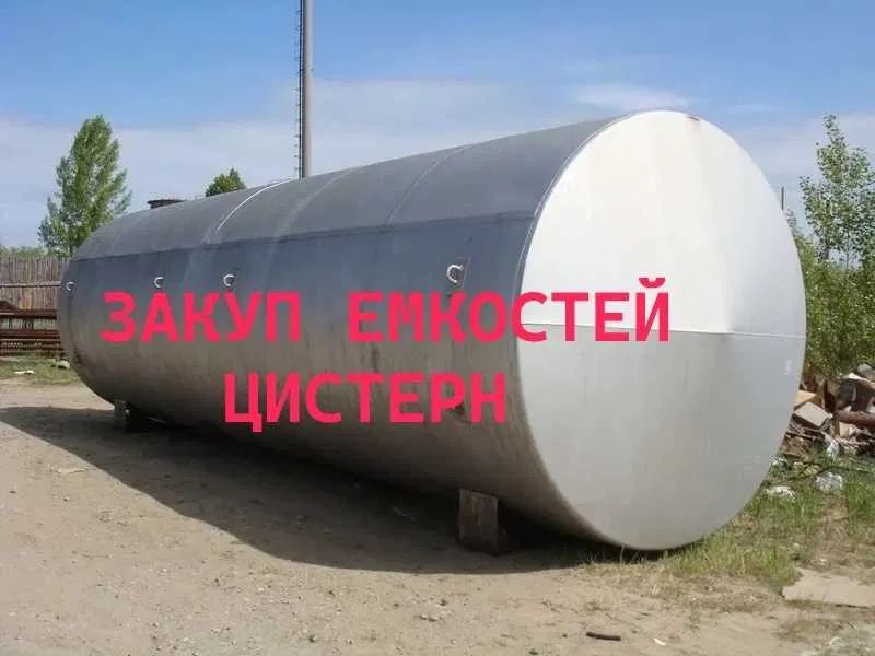 Закупка жд Ценстерны