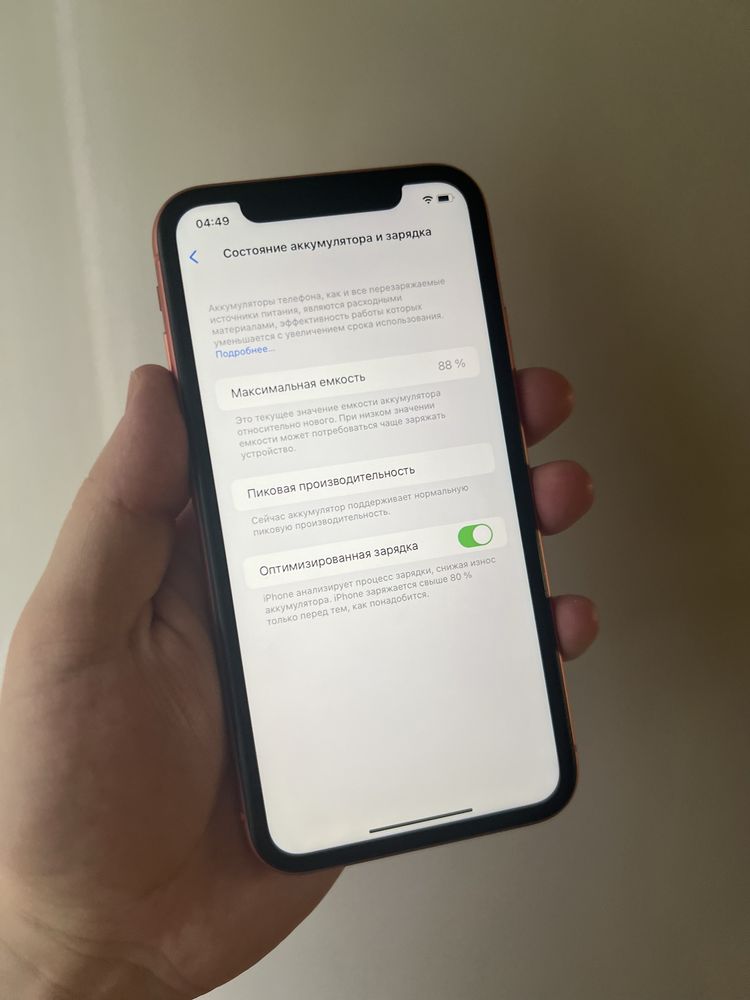 Телефон Apple iPhone XR coral 128 GB корал