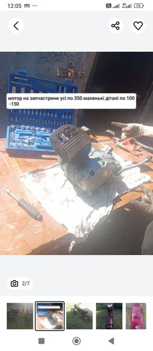 Мопед Карпаты на разбор