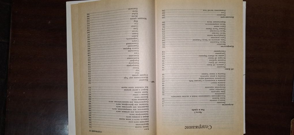 Энциклопедия оккультизма и мистики.