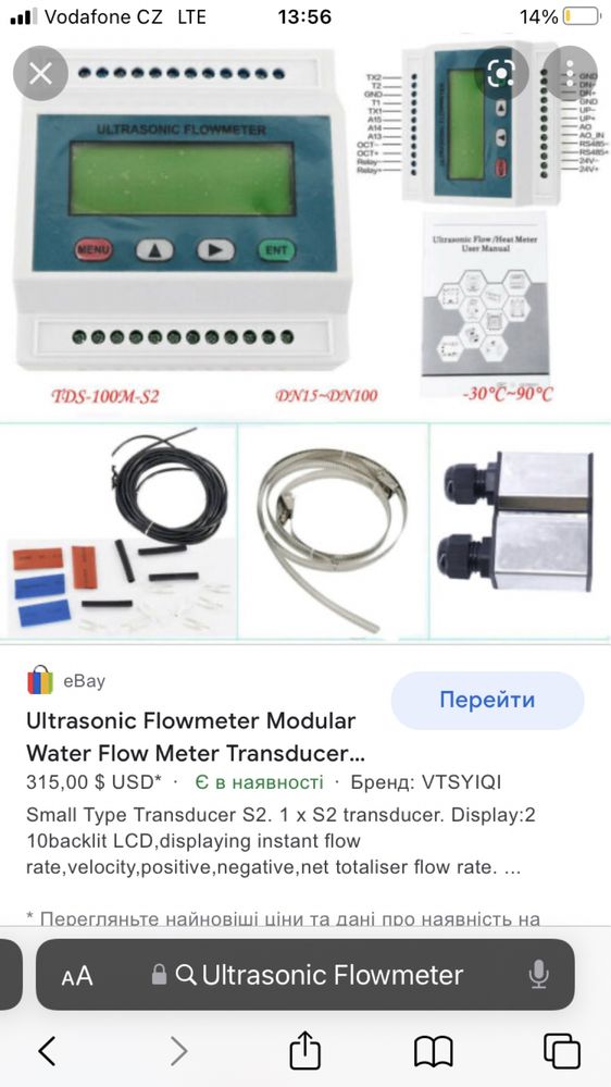 Модульний ультразвуковий расходомер TDS-100M