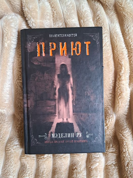 Книга приют російською