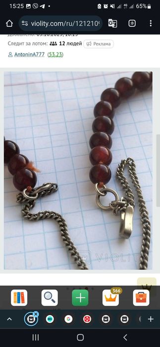 Буси янтарні продам