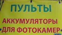 Ремонт пультов дистанционного управления и стационарных телефонов