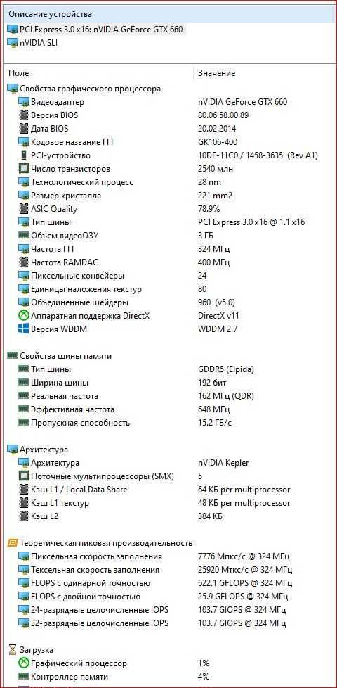 ПК i5-4570/16Gb DDR3/SSD240Gb+HDD1Tb/GeForce GTX660 3Gb