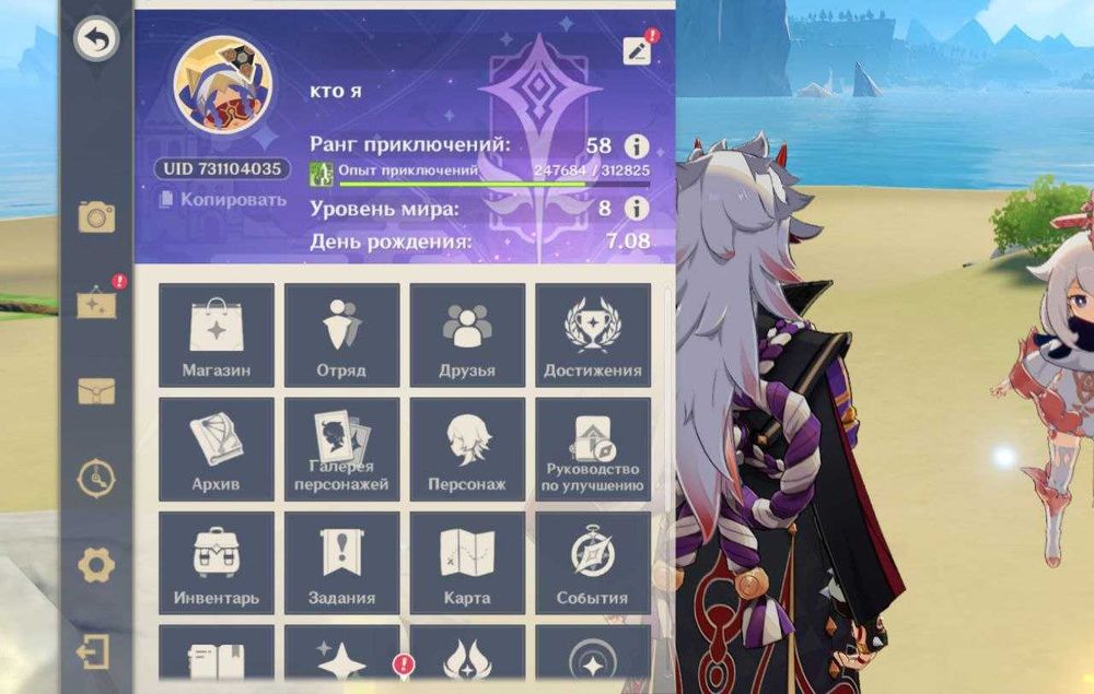 Личный аккаунт Геншин импакт 58 AR