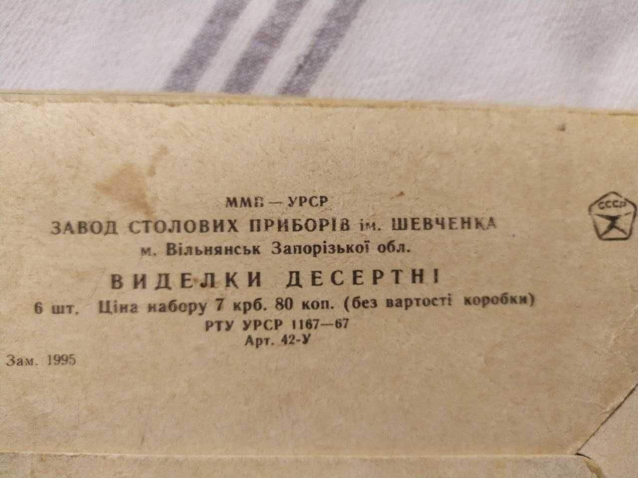 Продам вилки. Виделки. Набір 6 шт. Серебро (мельхиор).