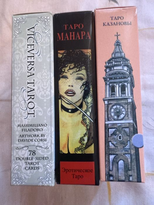 Карты Таро в асортименті
