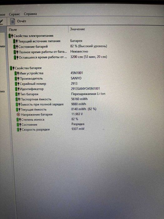 Ноутбук Lenovo T530 15.6* HD+ Intel Core i5 3320M/RAM 8Gb/ SSD 120GB