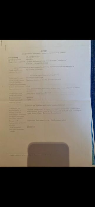 Земелена ділянка Самбір 17сот