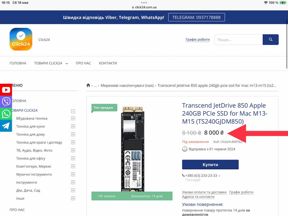 SSD жесткий диск Transcend память Apple 240GB PCle для MacBook Mac