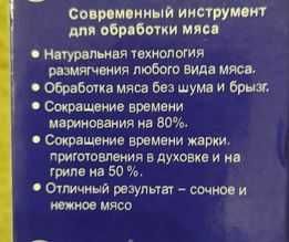 Молоточек,Тендерайзер,Вспениватель капучинатор