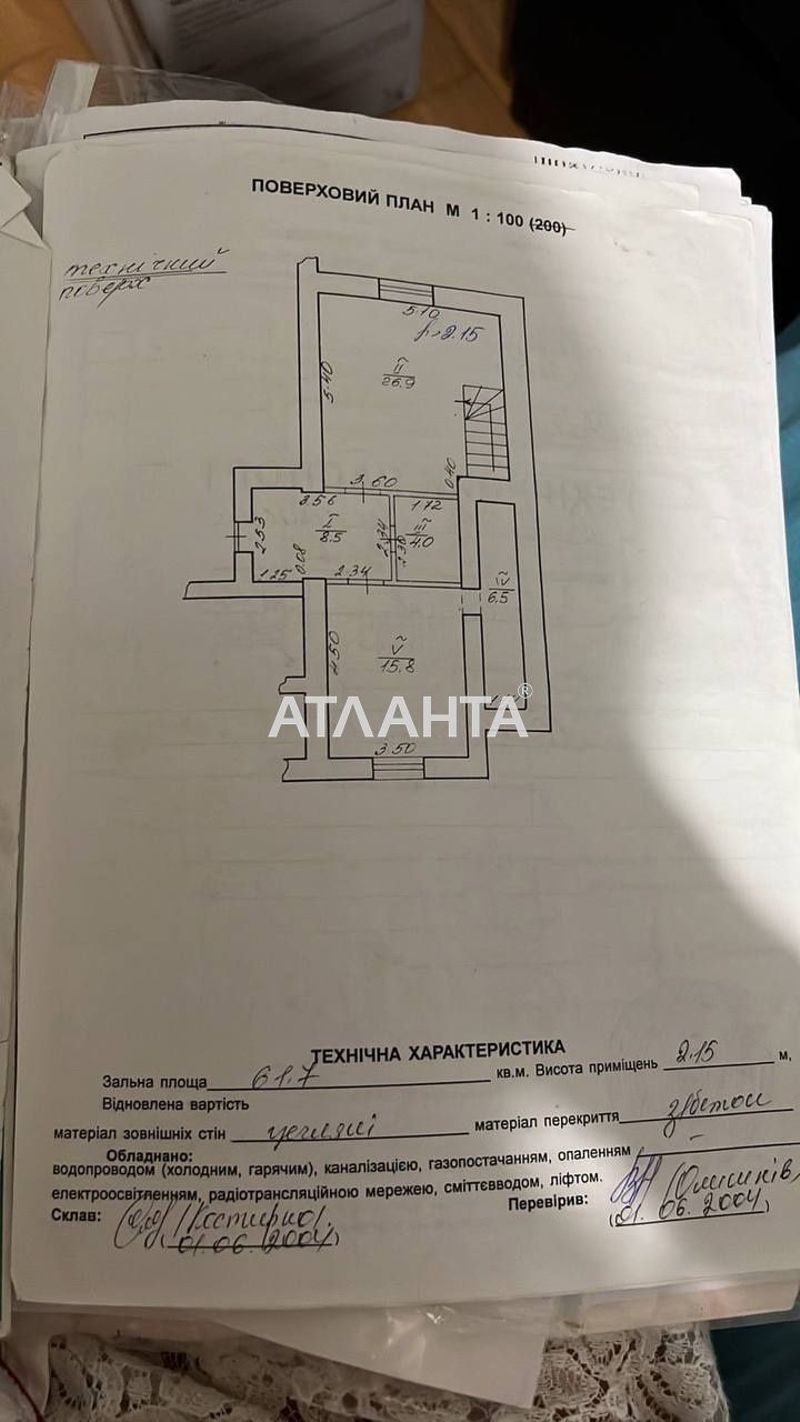 Продаж 3-кімнатної квартири по вул. Лазаренка