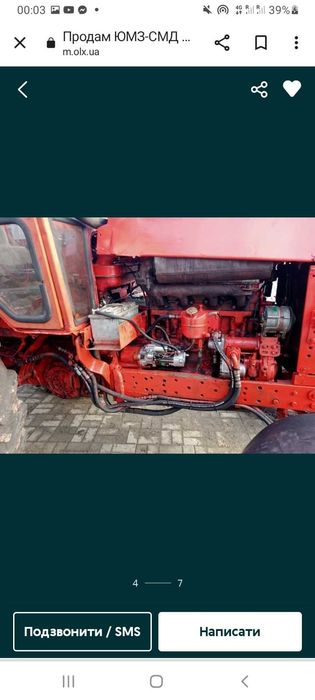 Трактор юмз смд 22