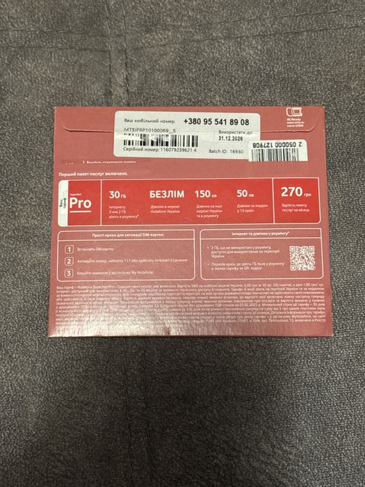 Пакет стартовий Vodafone