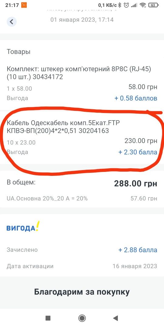 Кабель для интернета 10 м