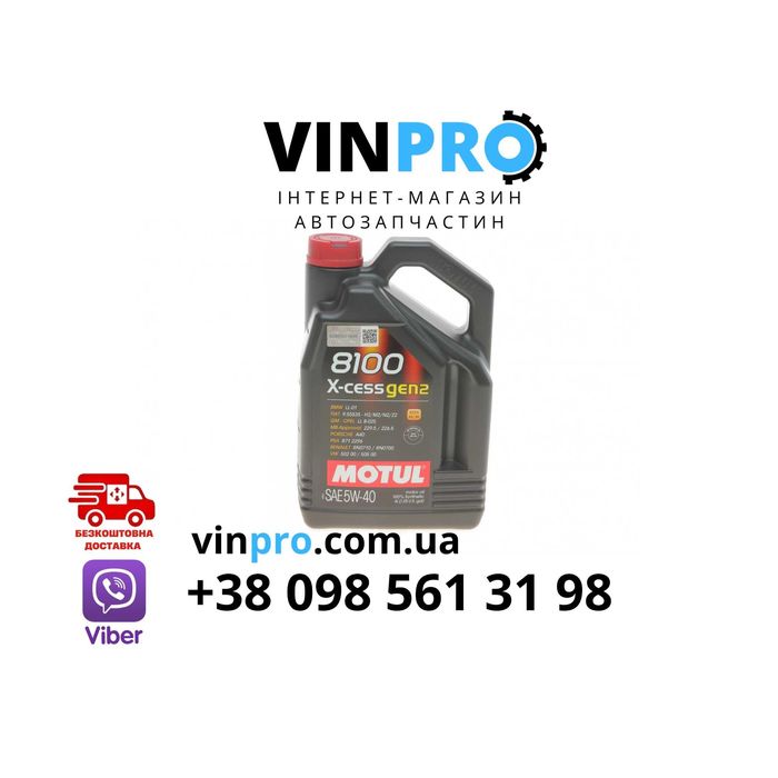 Моторное масло, олива моторна Motul 5W40 X-cess 8100 gen2 (4L)