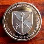 Монета 10 грн 2023 р.
