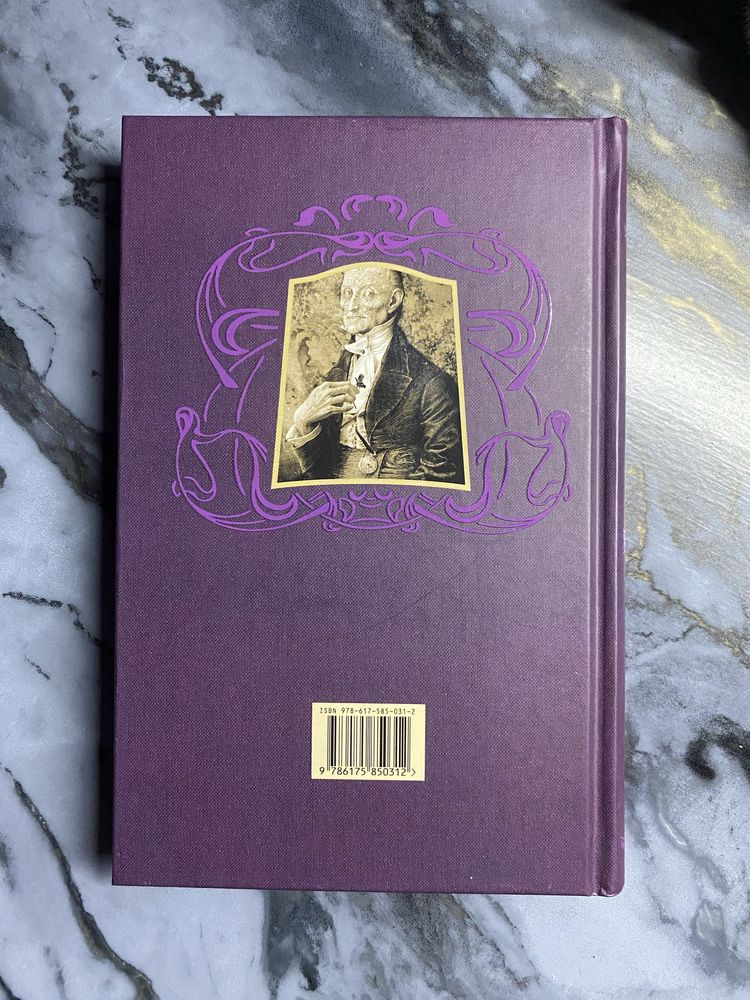Книга Оскар Вайлд  «Портет Доріана Грея»