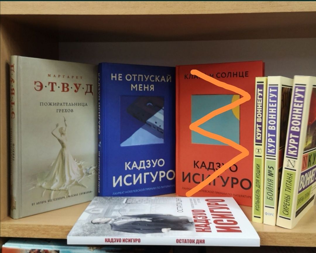 Уэльбек, Кундера, Этвуд, Исигуро, Рассел, Борхес, Миллер, Льоса