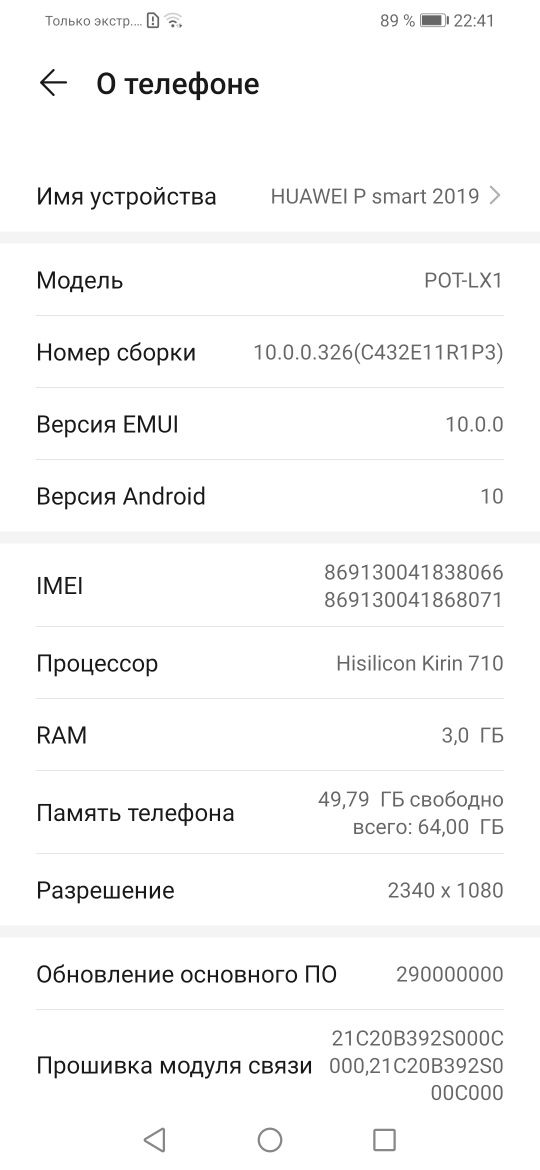 Huawei P Smart 2019 3/32