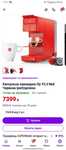 Кофеварка illy Y3.3 IperEspresso. Италия. Новая.