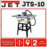 Циркулярка Циркулярна пила JET JTS-10 Станок циркулярний