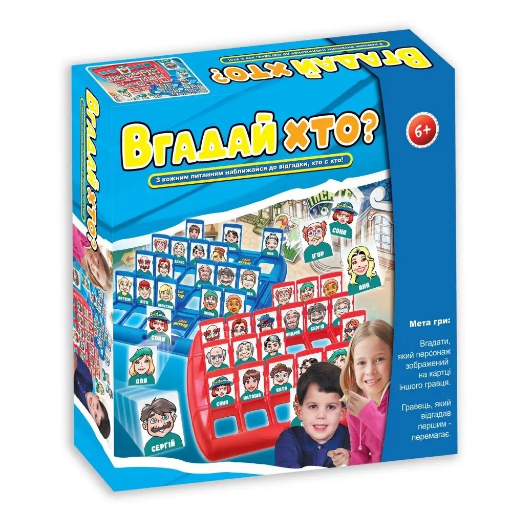 Гра дитяча настільна "Вгадай хто" (2248_C)