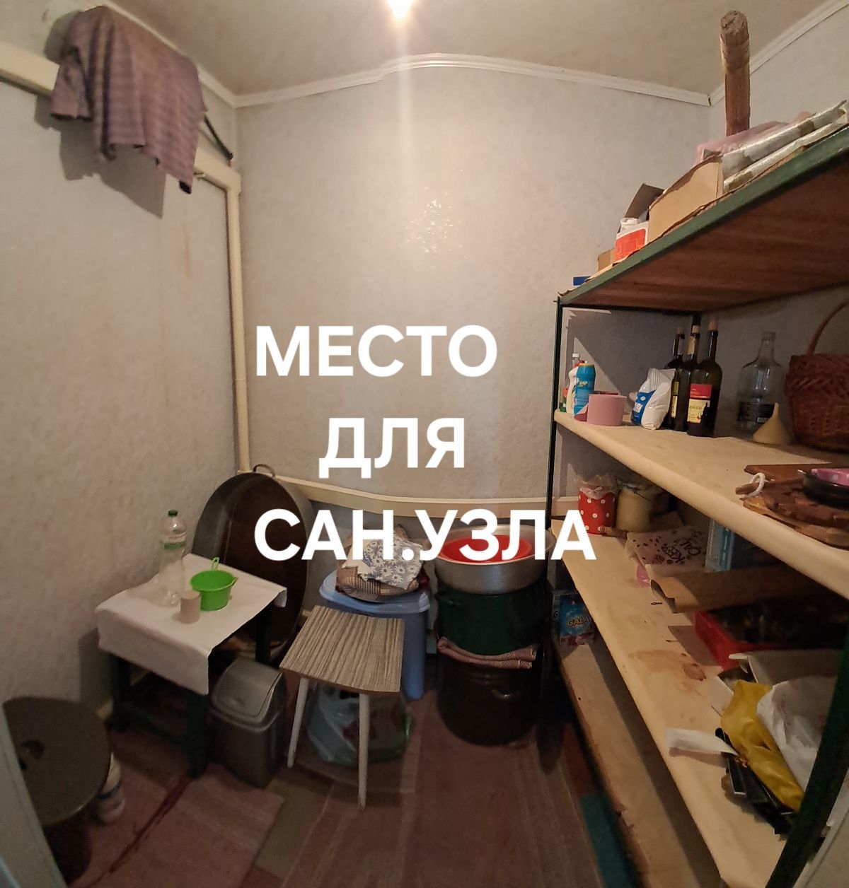 Продам дом в городе Самарь(Новомосковск).