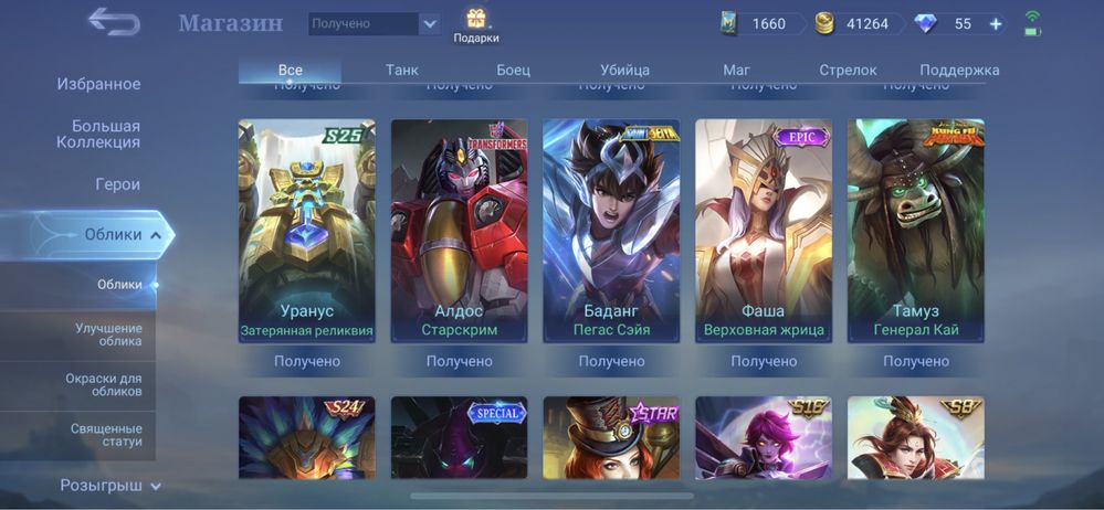 Продам топовый аккаунт mobile legends вложено в 2х больше mlbb