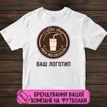 Футболки двошарові(ОПТ від 10шт) з вашим логотипом