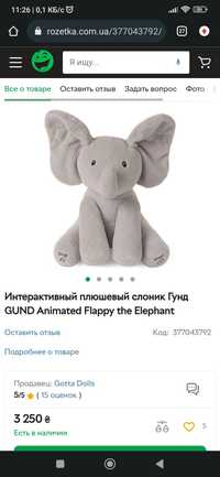 Інтерактивна іграшка слоник Гунд