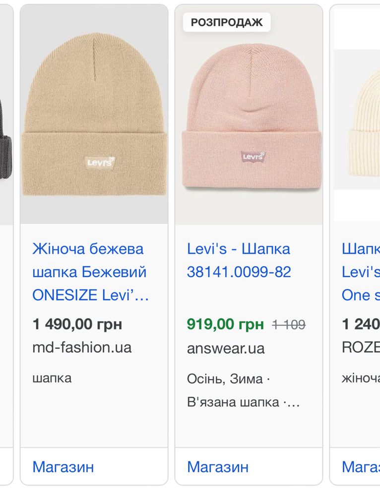 Оригінал. Шапка левайс жіноча, дитяча. Левіс, levis, levi’s. Оригинал