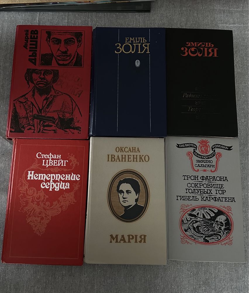 Книги Чейз, Золя, Маккалоу, Достоевский, Бронте