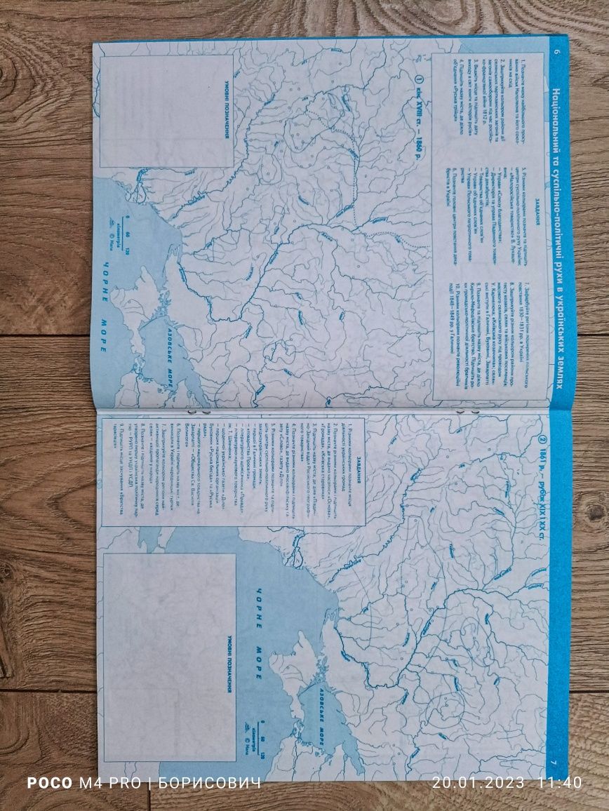 Ціна за комплект. Атлас і контурні карти історії України 9клас Ю.Лоза.