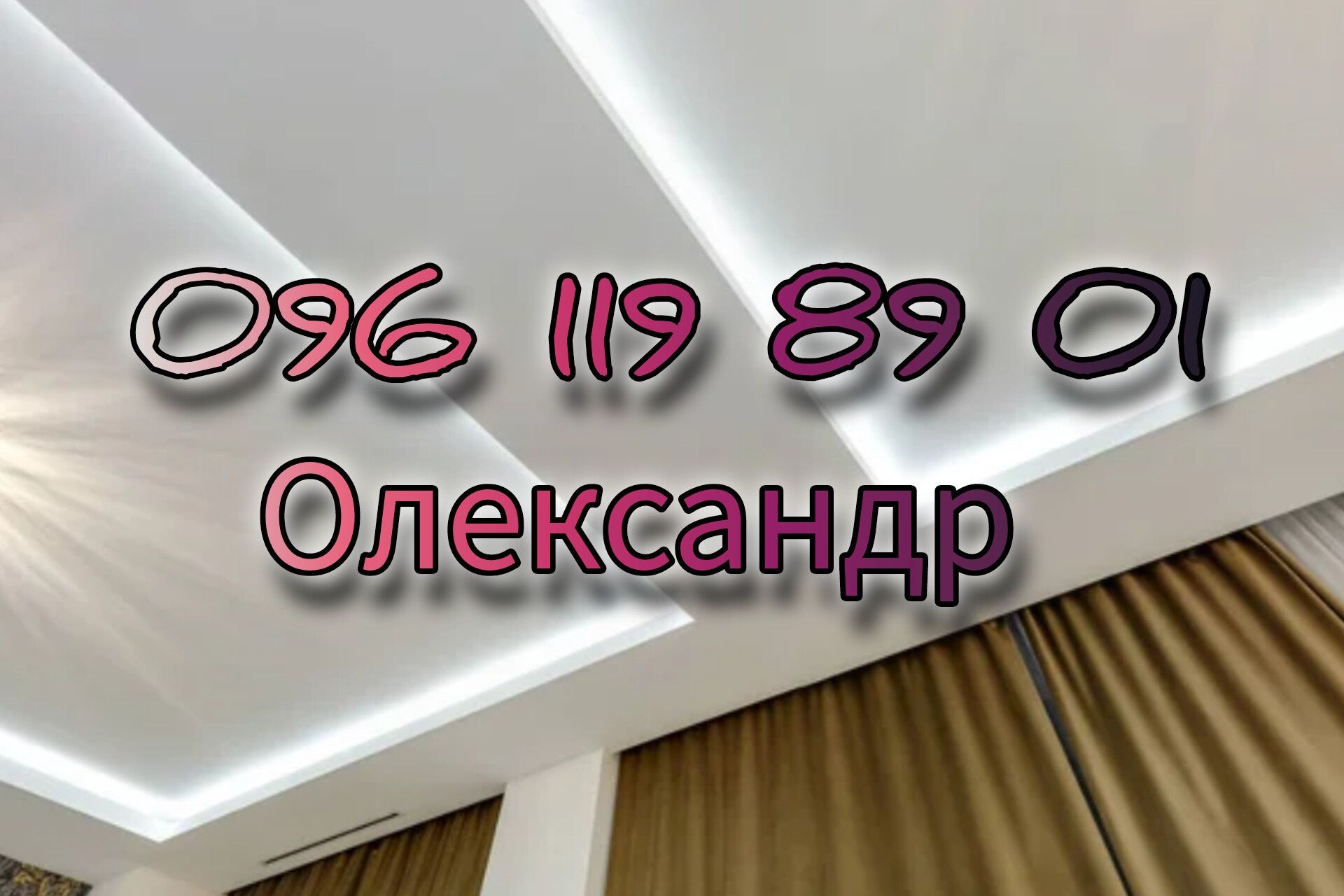 Натяжні стелі в Житомирі та області