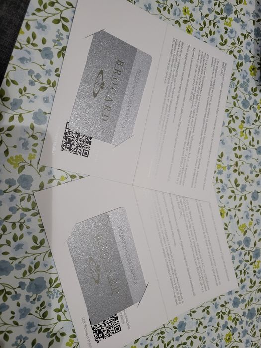 Продам два сертификата BROCARD