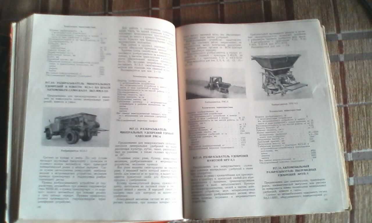 Раритетный каталог техники - 854 страницы, 1975 год