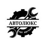 Автосервис Автолюкс Краматорск (СТО диагностика чистка форсунок развал
