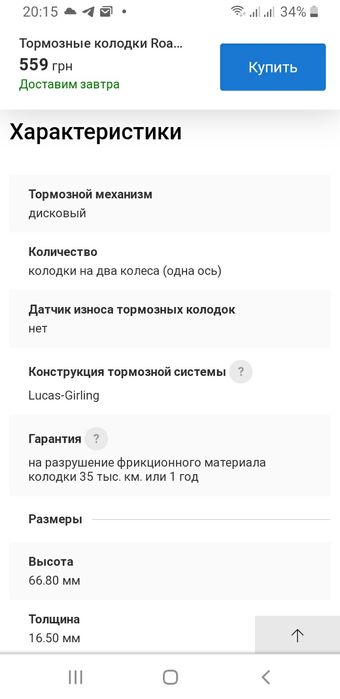 Тормозные колодки Roadhouse 2135.20.Audi A 6