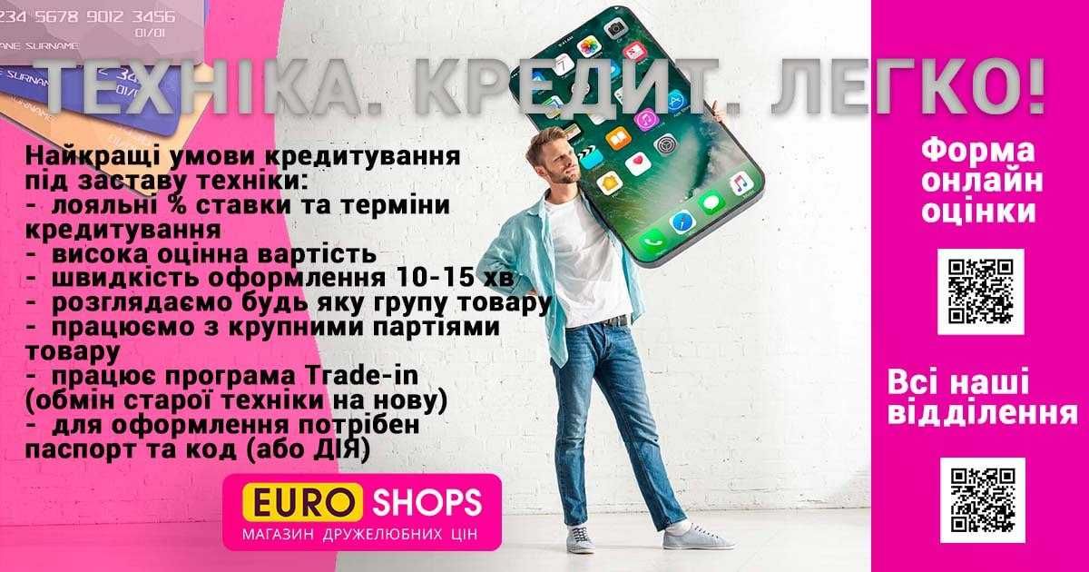 Ломбард, техніка під заставу, найвища оцінка, приймаємо абсолютно ВСЕ